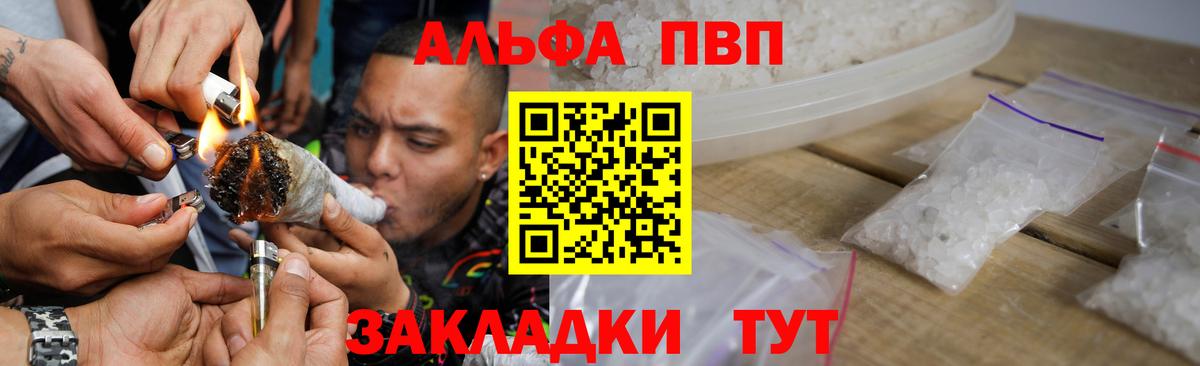 Кашира  Альфа ПВП мука  Вход с VPN  Alpha-PVP VHQ  A PVP мука 