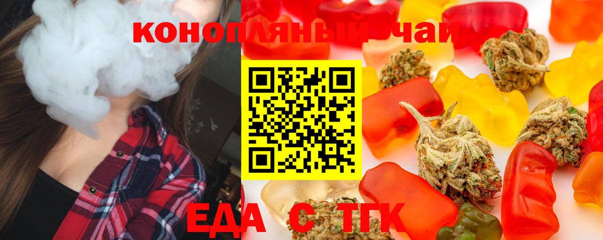 Cannafood конопля  Вход с VPN  Кашира 