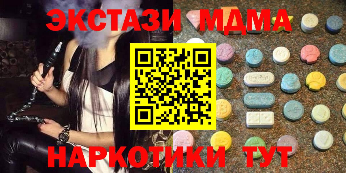Экстази Дубай  ЭКСТАЗИ ешки  omg ССЫЛКА  ЭКСТАЗИ  Вход с VPN  Кашира 
