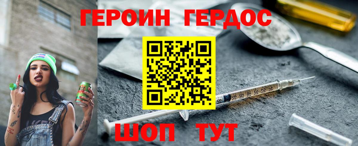 Кашира  Героин Heroin  Вход с VPN 