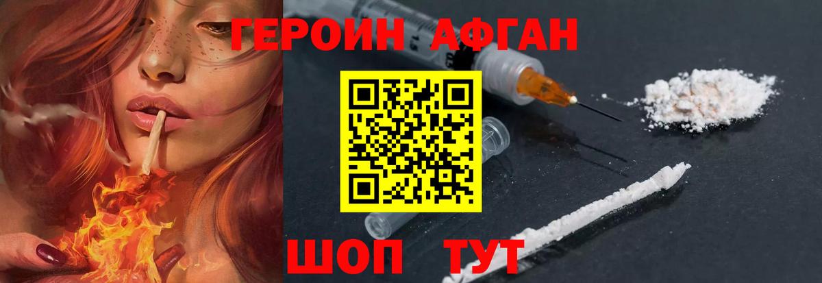 ГЕРОИН белый Кашира