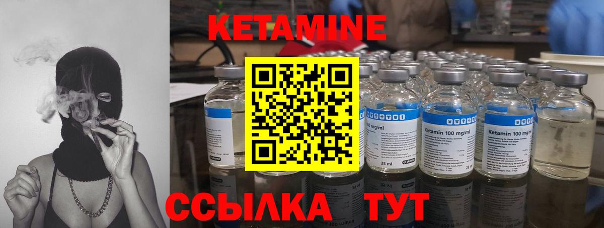 КЕТАМИН ketamine Кашира