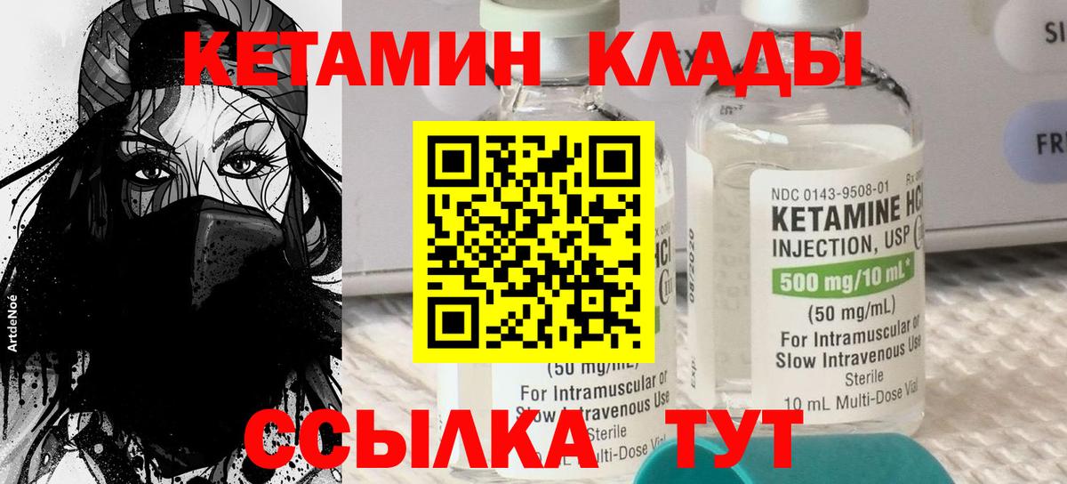 Кетамин ketamine  Вход с VPN  Кашира 
