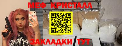 метамфетамин Краснодар