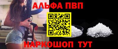 альфа пвп VHQ Краснознаменск