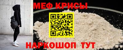 метамфетамин Краснодар