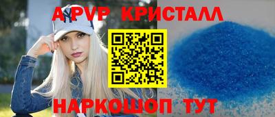 альфа пвп VHQ Краснознаменск