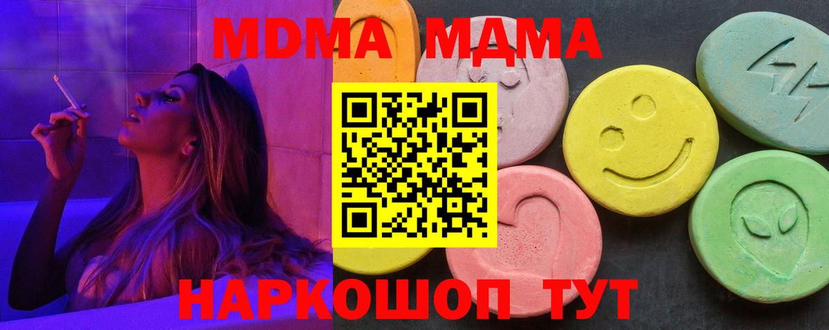 Кашира  МДМА  Вход с VPN  МДМА Molly  МДМА crystal 