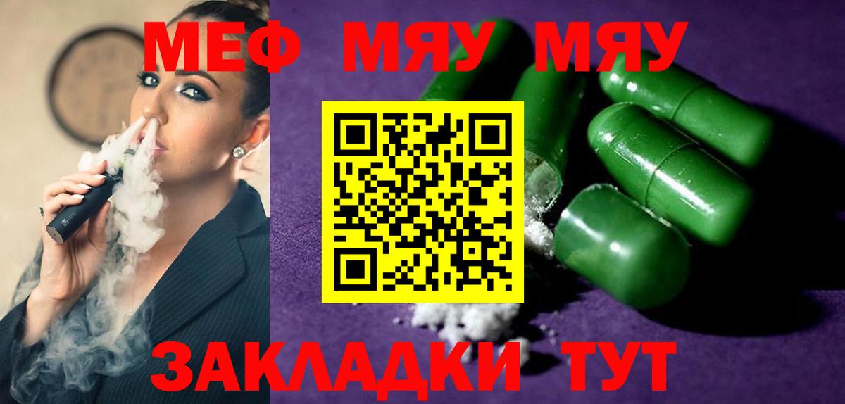 ЭКСТАЗИ  Вход с VPN  Меф МЯУ МЯУ кристаллы  ГАШИШ  Марихуана  Кашира  COCAIN  Метамфетамин  КОКАИН 
