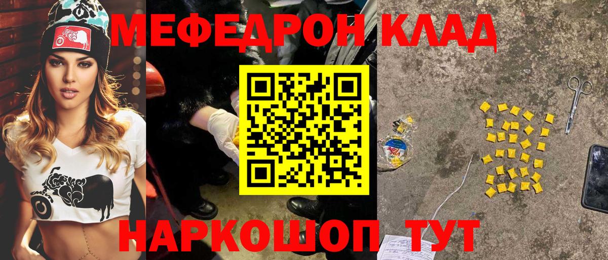 МЕФ VHQ  Меф VHQ  Мефедрон  Вход с VPN  Мефедрон  Кашира 