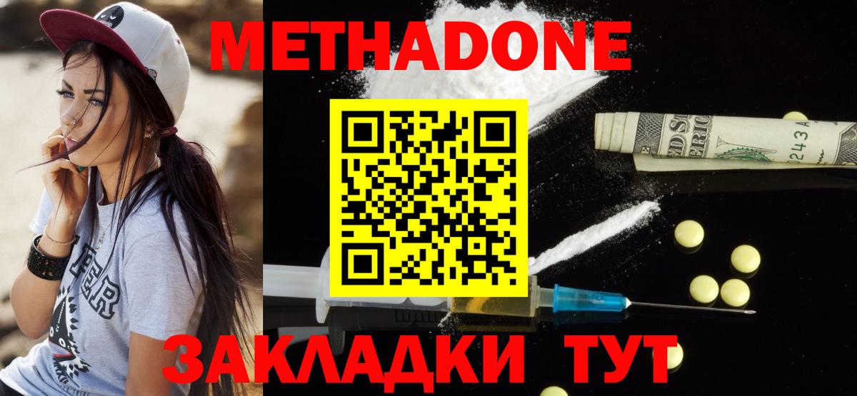 это какой сайт  Вход с VPN  Кашира  Метадон мёд  МЕТАДОН белоснежный 