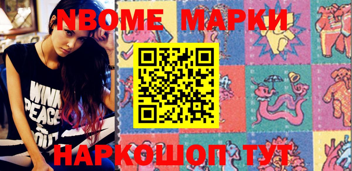 Кашира  Марки 25I-NBOMe 1,5мг  Вход с VPN  Марки N-bome  Марки 25I-NBOMe 1,5мг 