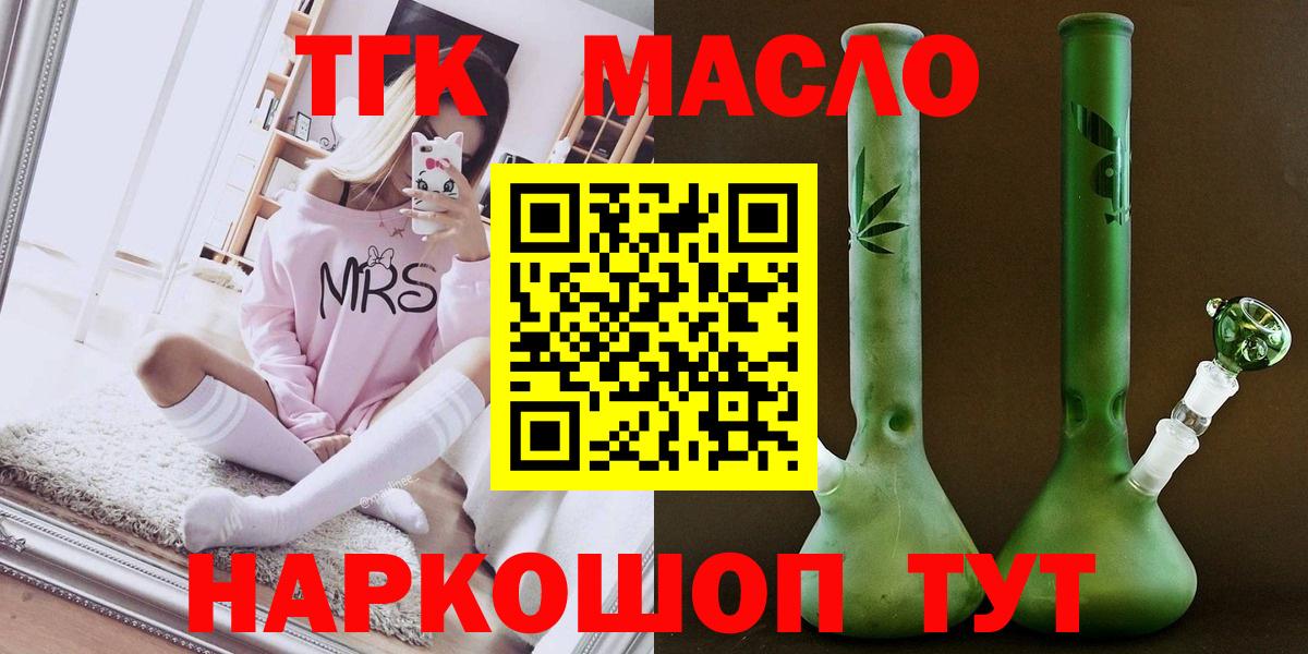Кашира  Дистиллят ТГК Wax  хочу   Вход с VPN 